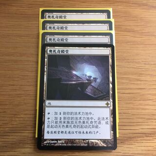 エルドラージの寺院