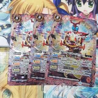 バトスピ
バトルスピリッツ
仮面ライダーカブト
ハイパーフォーム
3枚