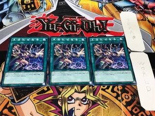 黒・爆・裂・破・魔・導 DP17 ノーマル 3枚セット てら