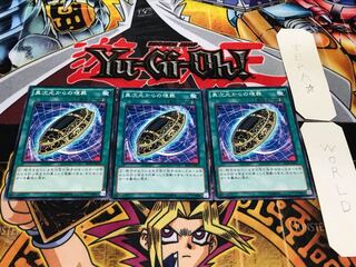 異次元からの埋葬 SPTR ノーマル 3枚セット てら