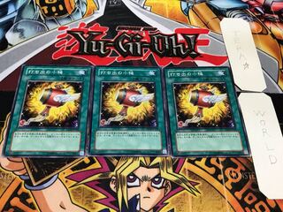 打ち出の小槌 YSD2 ノーマル 3枚セット てら