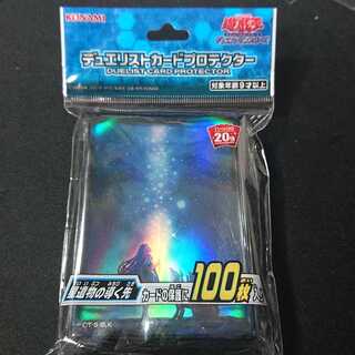 星遺物の導く先（スリーブ）