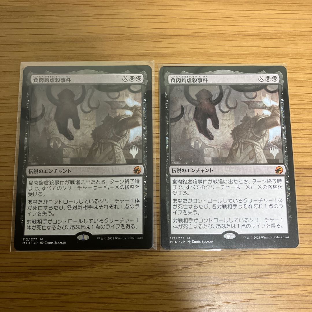 The Meathook Massacre 2 cards, Myth Rare 112/277