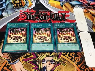 生還の宝札 BE1 ノーマル 3枚セット てら