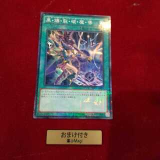 黒・爆・裂・破・魔・導 ミレニアム