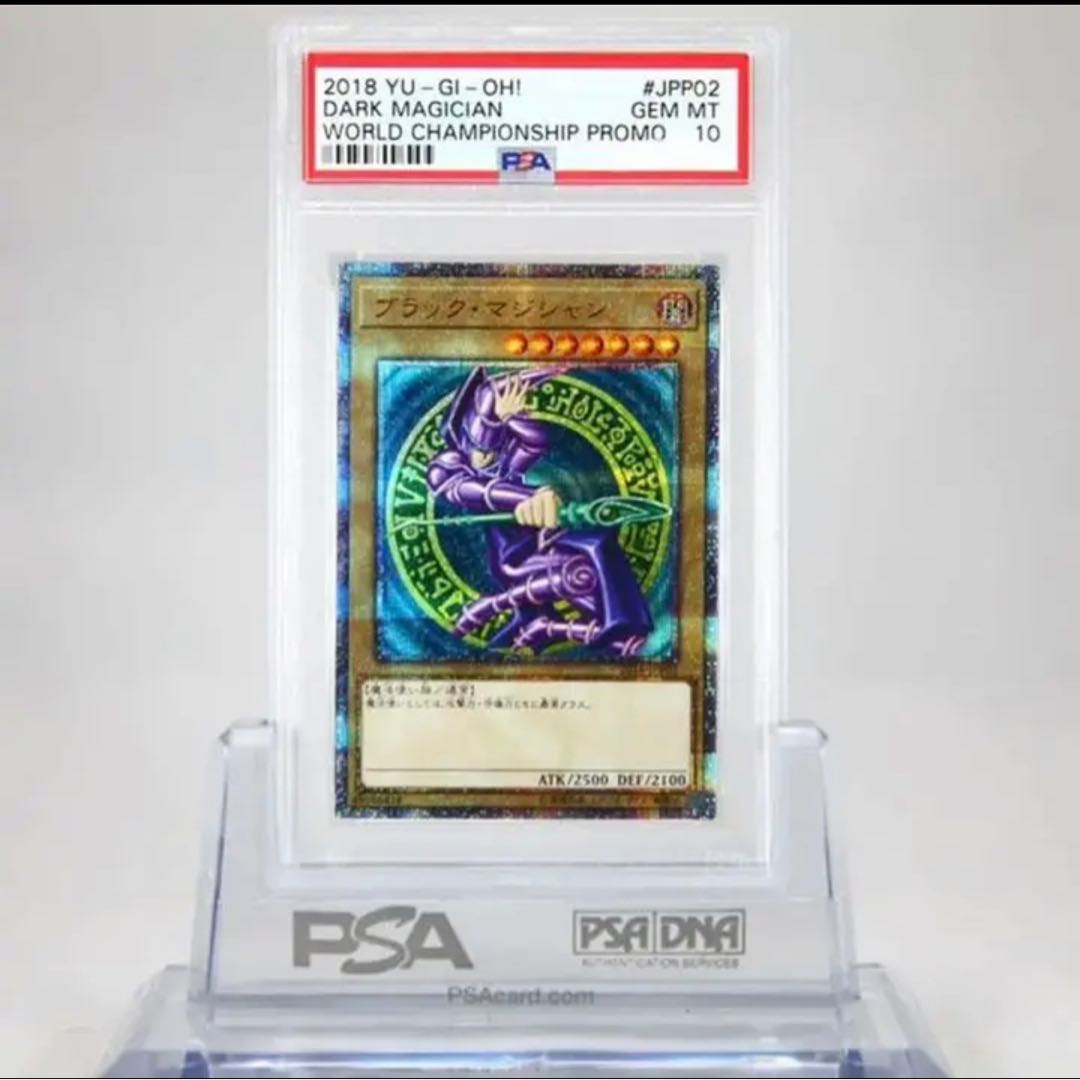 Red-Eyes Black Dragon, Black Magician 20thSE PSA10 Set of 2