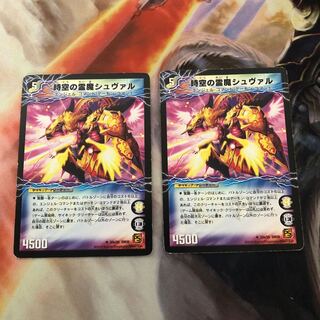 時空の霊魔シュヴァル｜霊魔の覚醒者シューヴェルト　2枚