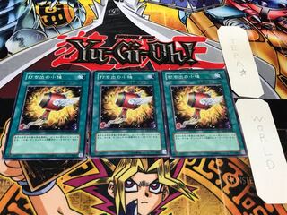 打ち出の小槌 SD11 ノーマル 3枚セット てら