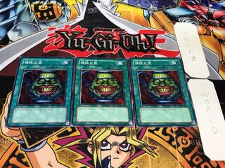 強欲な壺 SY2 ノーマル 3枚セット てら