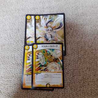 dna、マスタースパーク