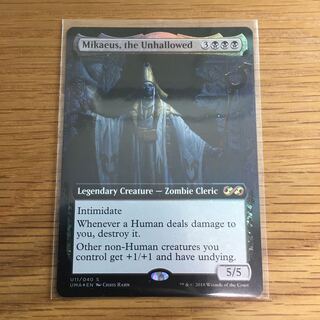 不浄なる者、ミケウス　foil