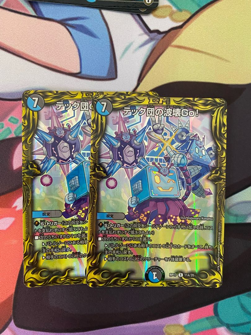 テック団の波壊Go!(20thレア仕様)