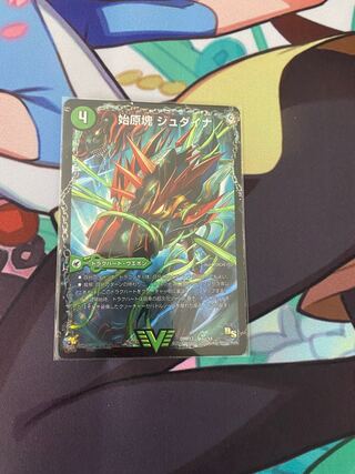 始原塊 ジュダイナ｜古代王 ザウルピオ