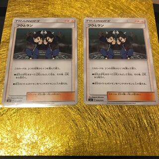 Support, Tate & Liza ☆ Set of 2