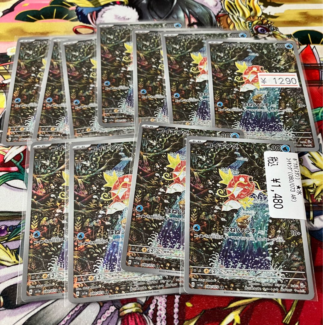 Magikarp AR 11 sheets