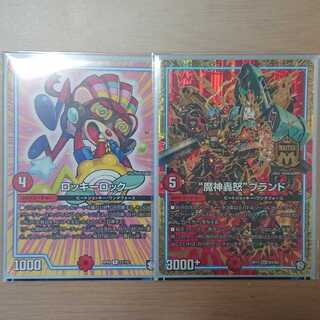 The "Majin Todoroki" brand