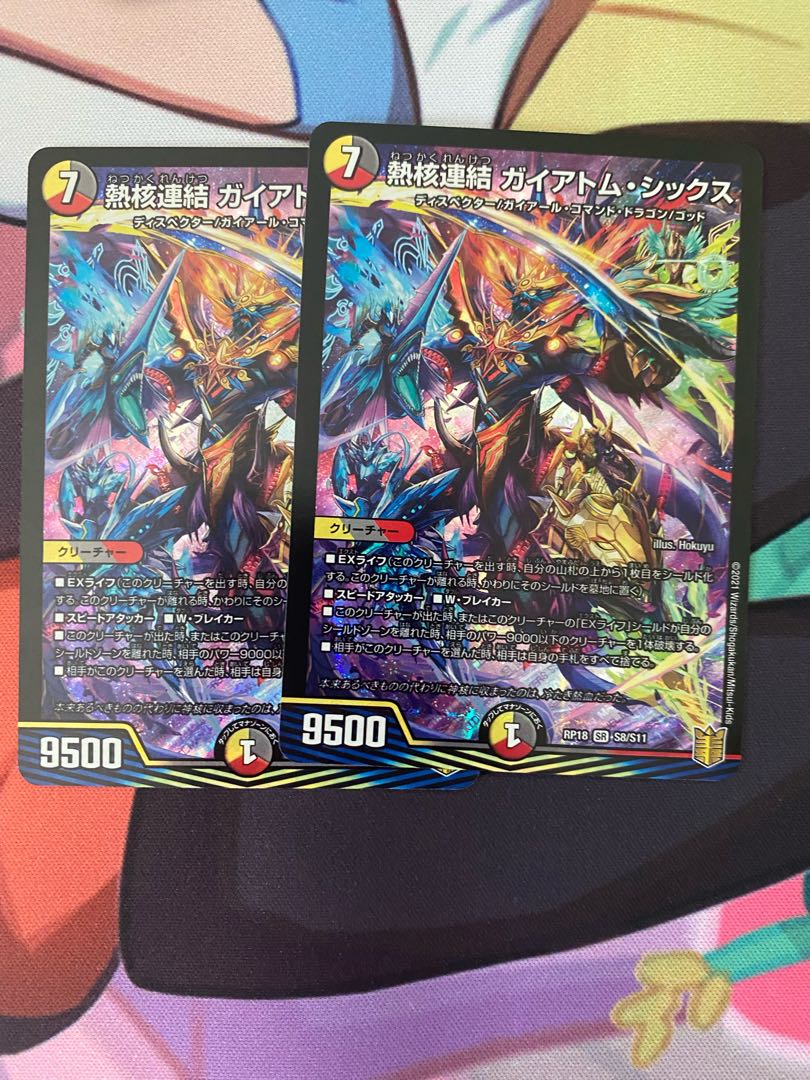 熱核連結 ガイアトム・シックス