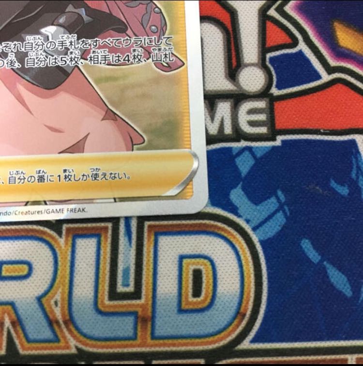 Marnie SR ShieldMarnie SR 068/060