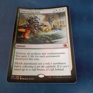 FtVFoil　引き裂く突風