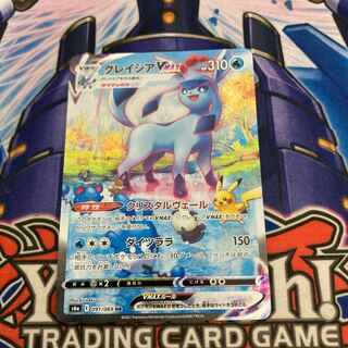 グレイシアVMAX HR SA 初版