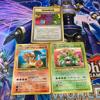 【特価】リザードン  フシギバナ　とりかえっこプリーズ！（キラ）　セット