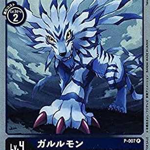 デジモンカードゲーム  ガルルモン (PR プロモ) Vジャンプ