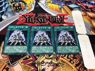 地獄の暴走召喚 SD18 ノーマル 3枚セット てら