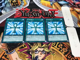 死者蘇生 SD25 ノーマル 3枚セット てら