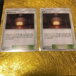 スタジアム・巨大なカマド☆2枚セット