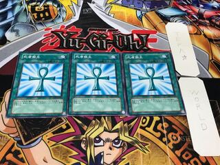 死者蘇生 GS01 ノーマル 3枚セット てら