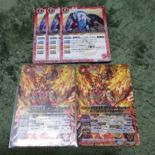 バトスピ 宇宙頂天龍メギド・ゾーラ シールドラゴン