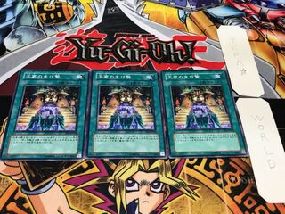 王家の生け贄 EE1 ノーマル 3枚セット てら