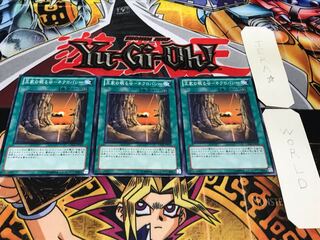 王家の眠る谷-ネクロバレー GS04 ノーマル 3枚セット てら