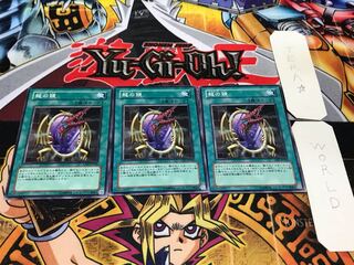 龍の鏡 CRV ノーマル 3枚セット てら