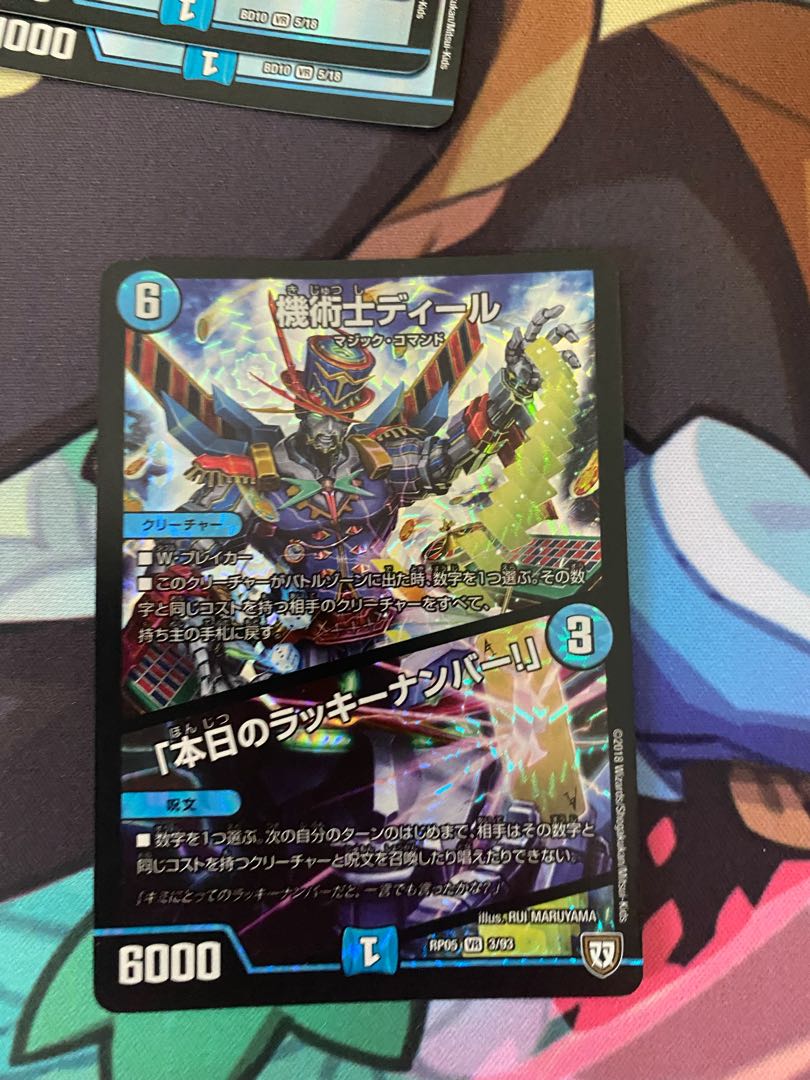 機術士ディール｜「本日のラッキーナンバー!」