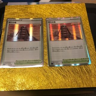 ハイクラスデッキ　スタジアム・あくの塔☆2枚セット