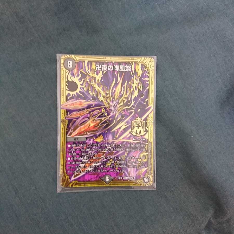 バンナイトカーニバル