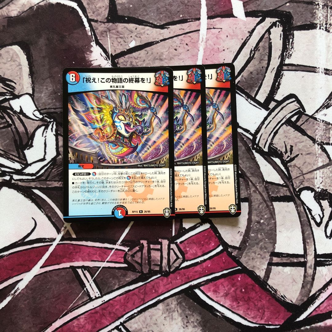 「祝え!この物語の終幕を!」