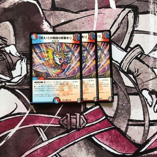 「祝え!この物語の終幕を!」