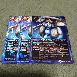 バトスピ　天秤星鎧ブレイヴリブラ