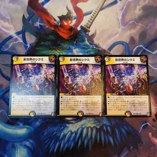 影世界のシクミ　３枚