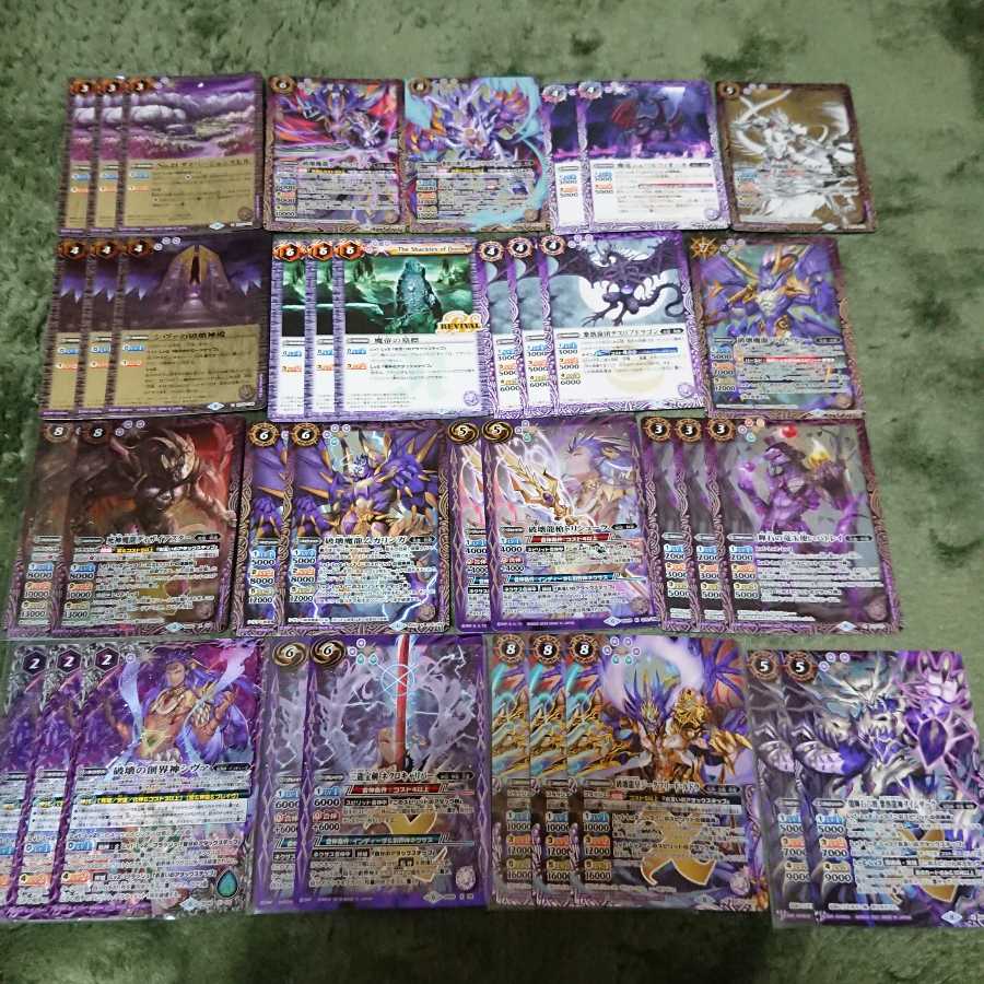 バトスピ 死竜デッキ 1枚