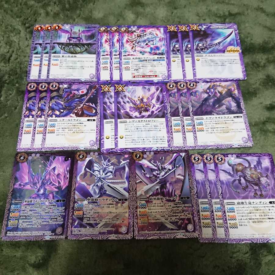 バトスピ 死竜デッキ 1枚