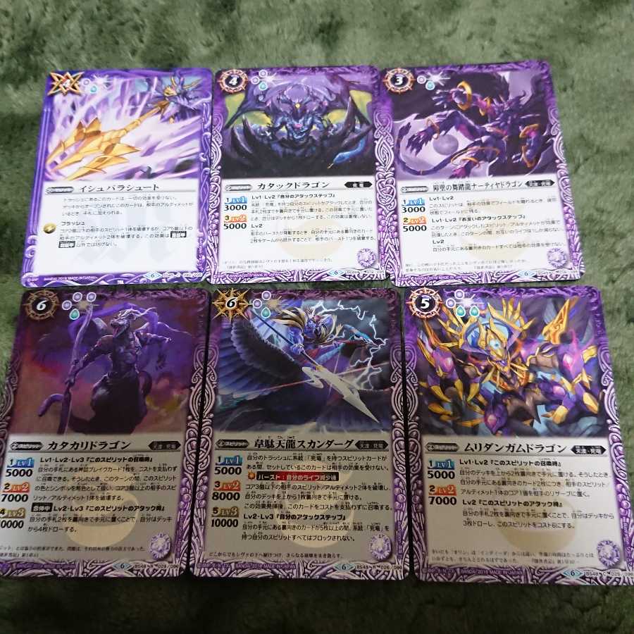 バトスピ 死竜デッキ 1枚