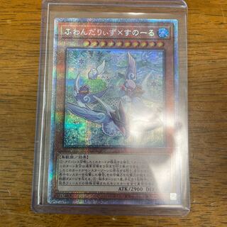 ふわんだりぃず×すのーる プリズマティックシークレットレア