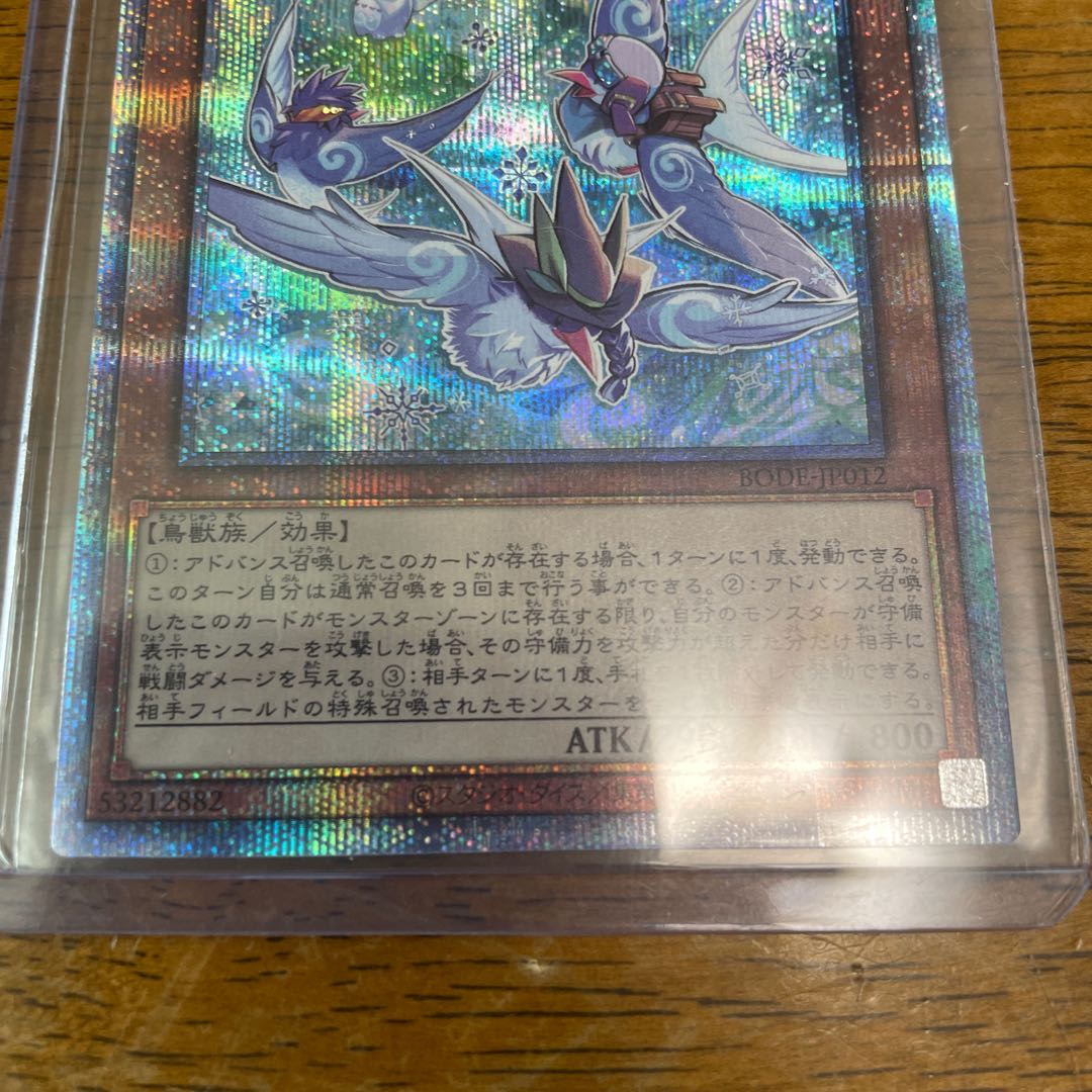 ふわんだりぃず×すのーる プリズマティックシークレットレア