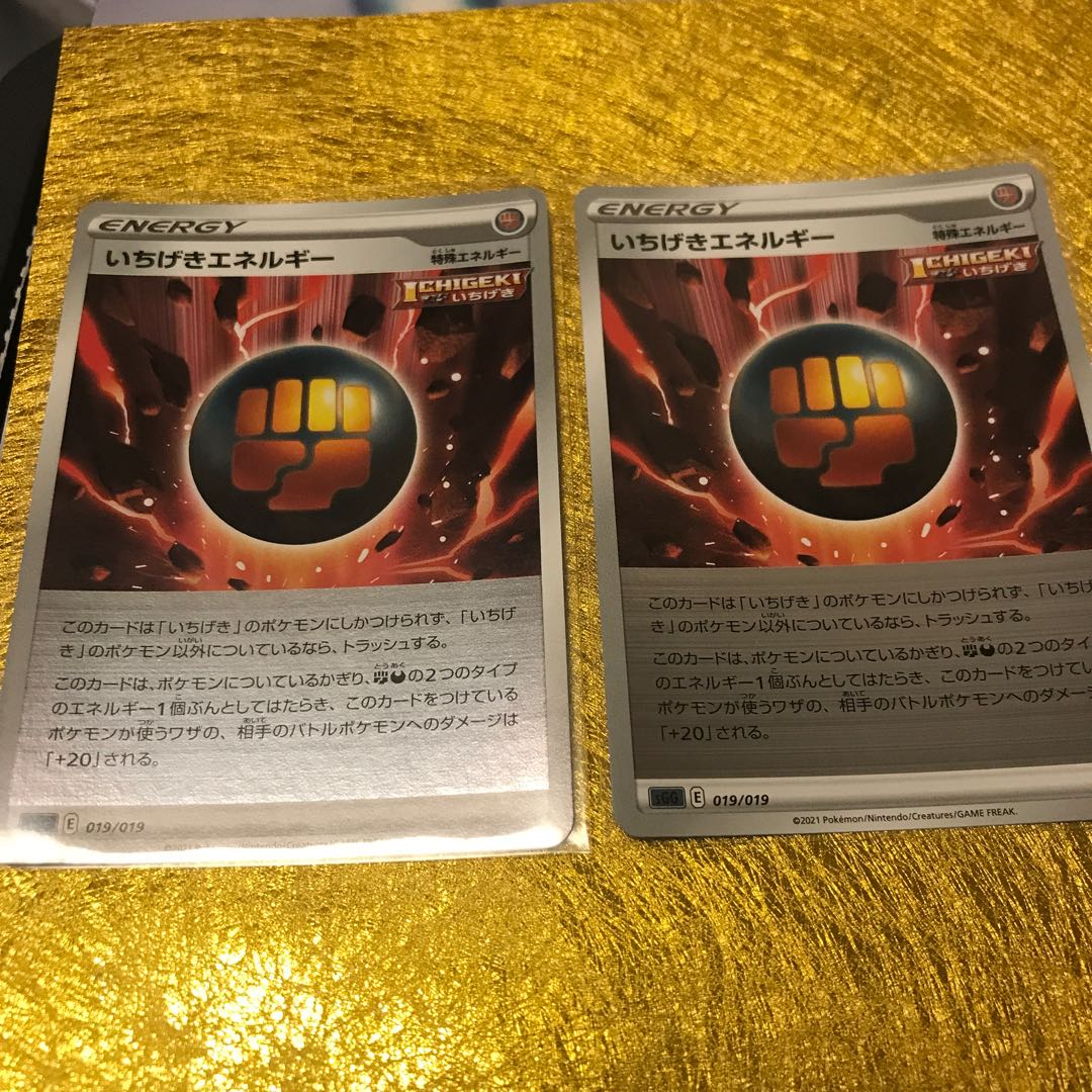 ハイクラスデッキ 特殊エネルギー いちげきエネルギー闘悪 2枚セットの通販 Umana Magi トレカ専用フリマアプリ