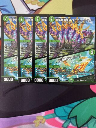 闘争類拳嘩目 ステゴロ・カイザー｜お清めシャラップ