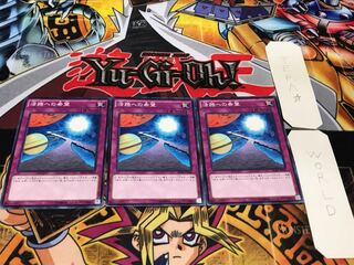 活路への希望 SD30 ノーマル 3枚セット てら