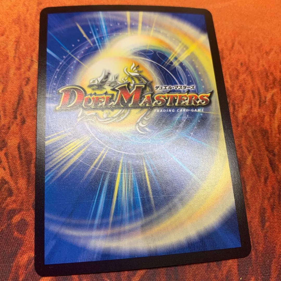 聖竜ボルシャック・ウルフェウス